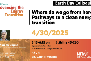 A logo for the MITEI-sponsored event